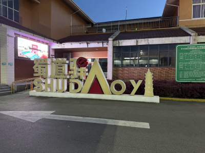 PG电子·麻将胡了官方网站社区_PG电子·麻将胡了官方网站汽车