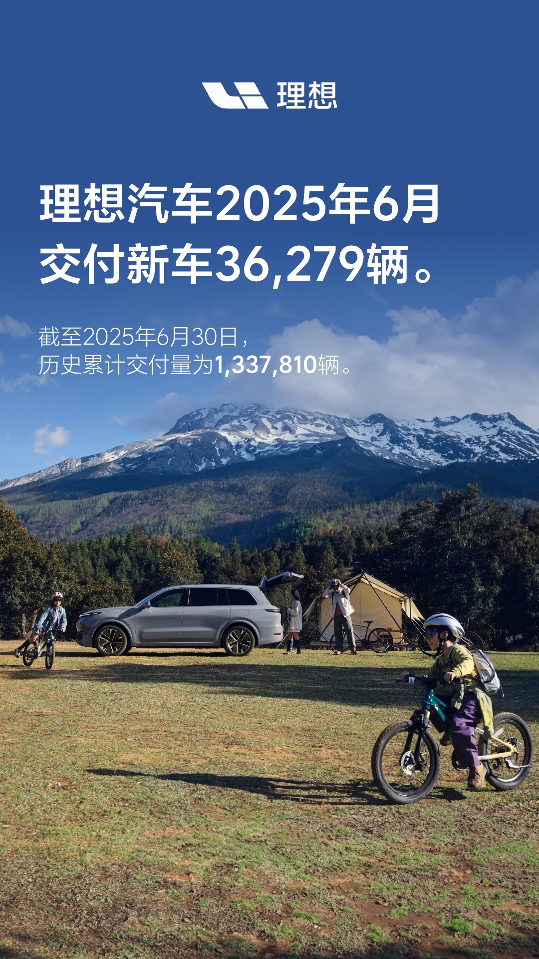 250701_6月交付量_微信.jpg