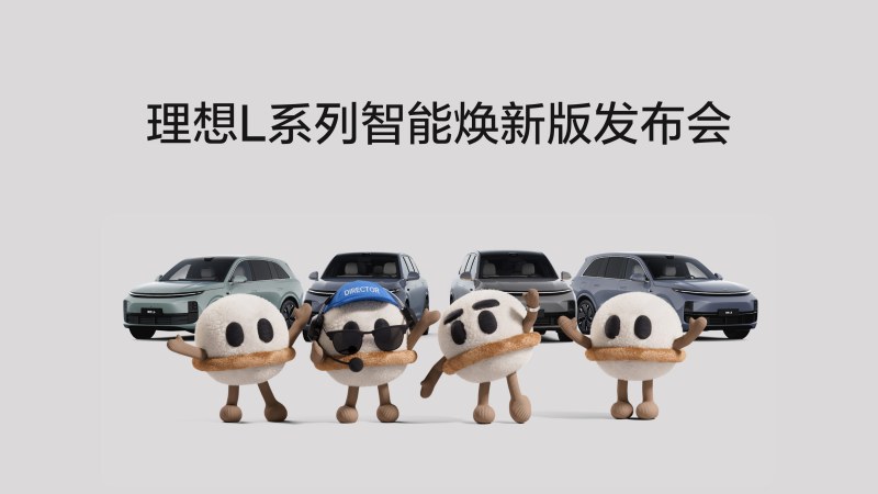 必博biboL系列智能焕新版发布会