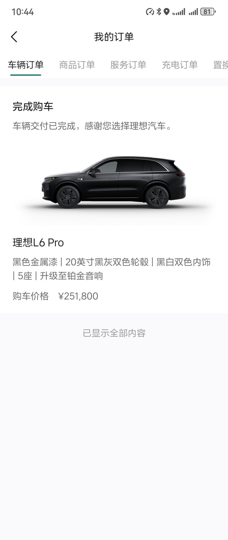 pp电子官网ONE口碑_pp电子官网汽车
