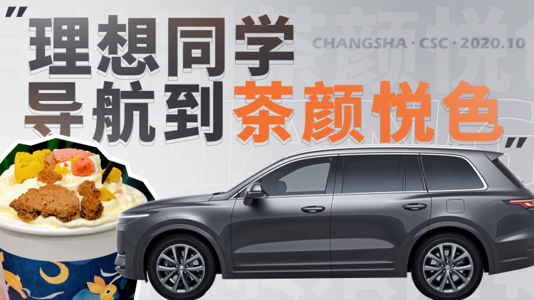 理想社区_理想汽车