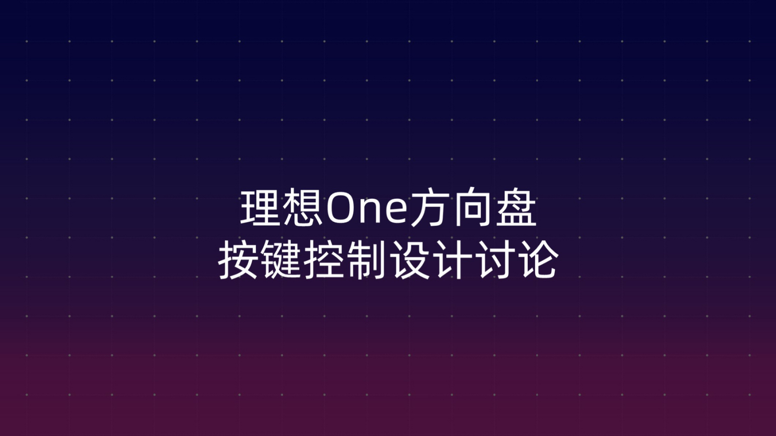 理想社区_理想汽车