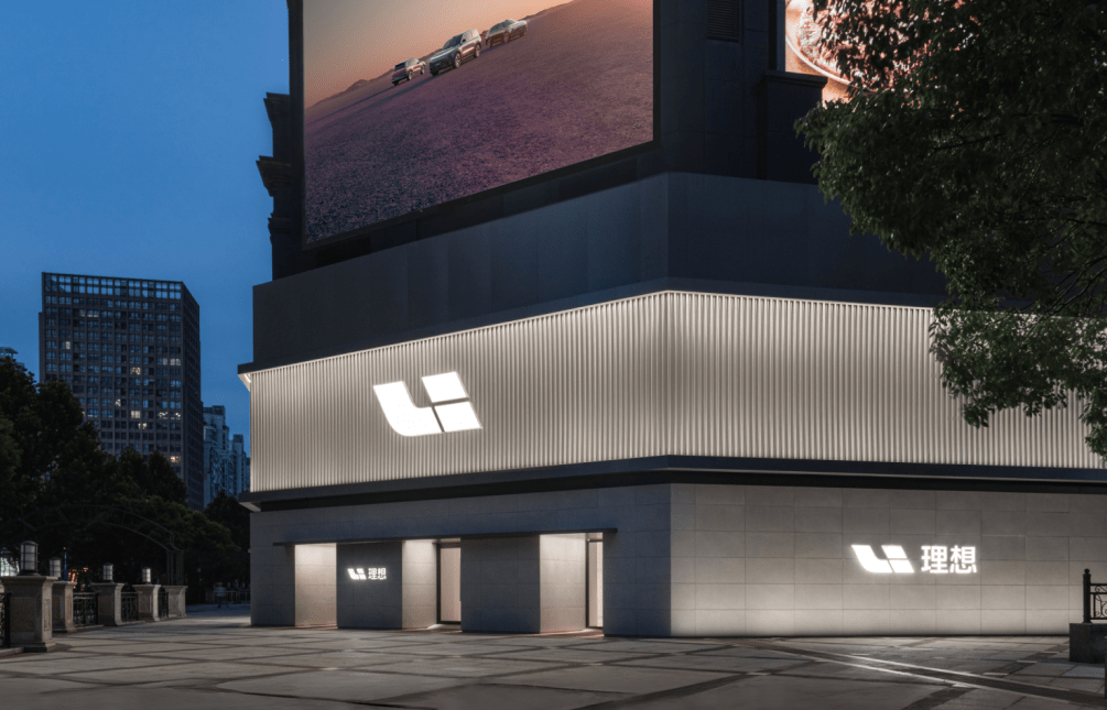 Li Auto office