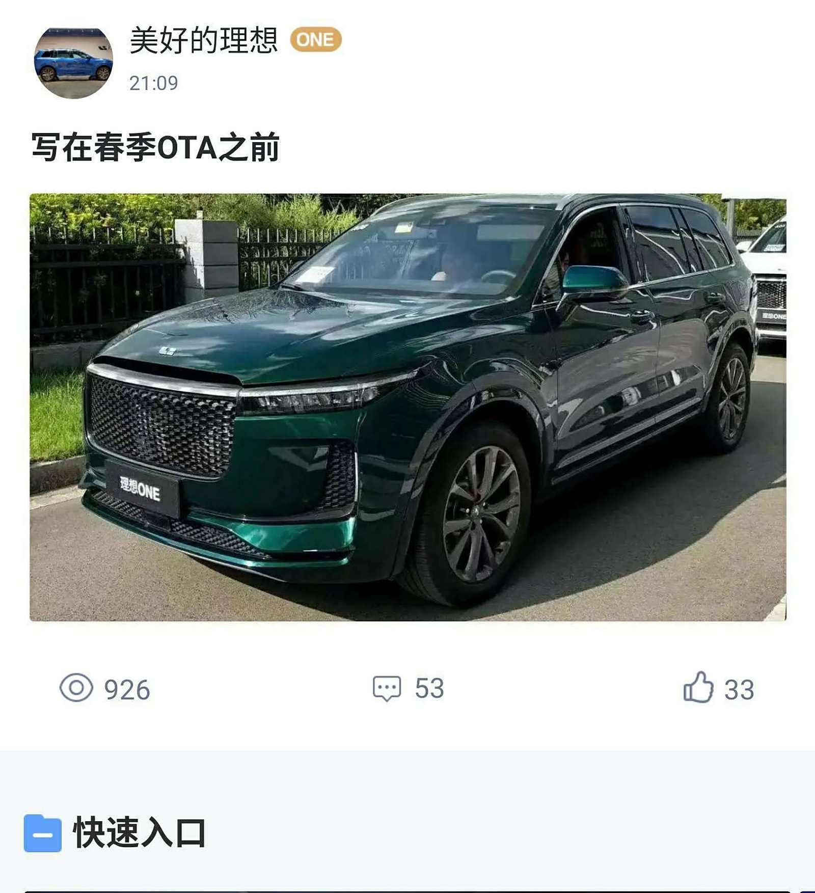 理想社区_理想汽车