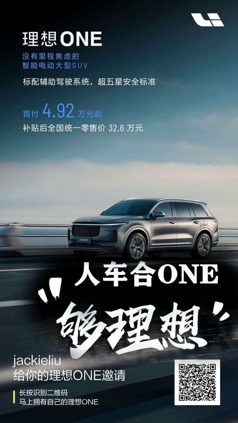 理想ONE口碑_理想汽车