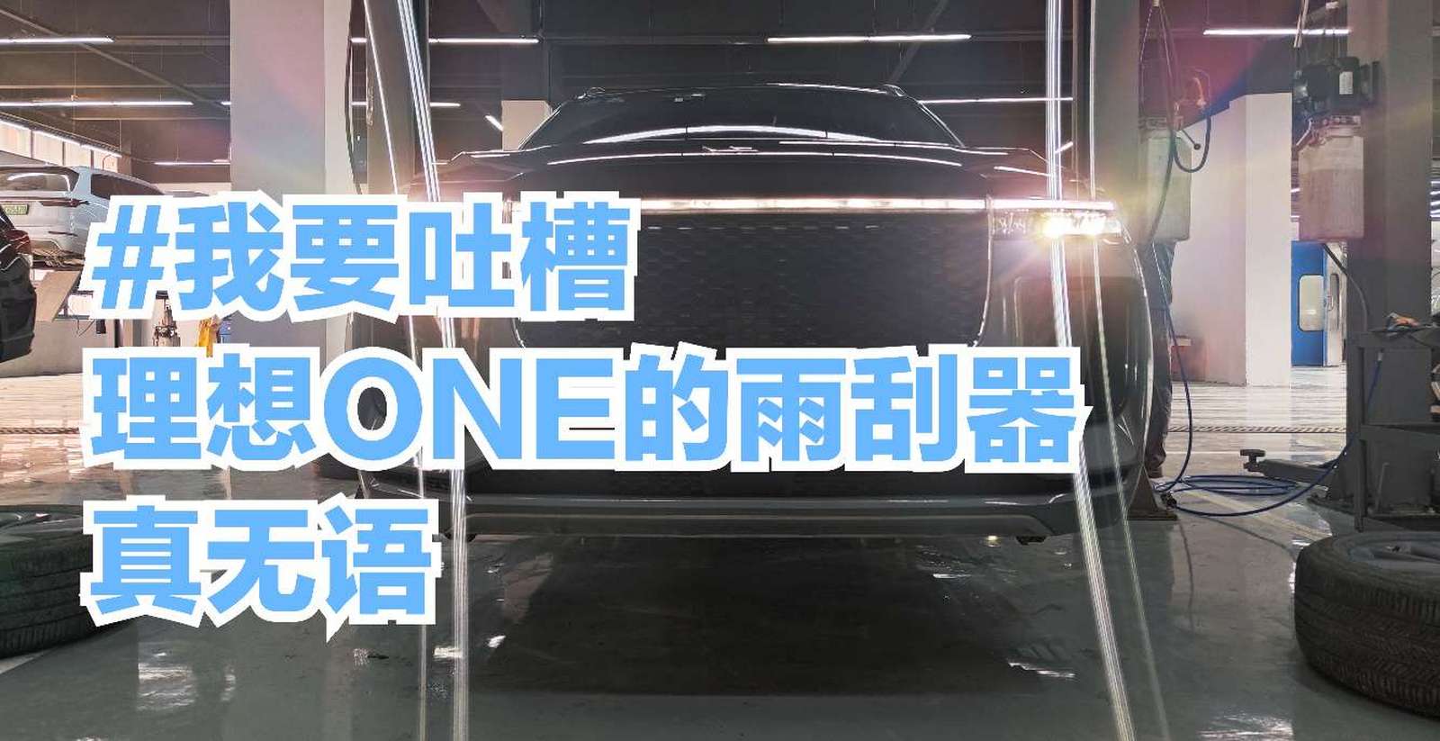 理想社区_理想汽车