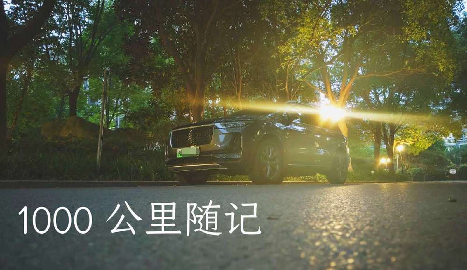 理想社区_理想汽车