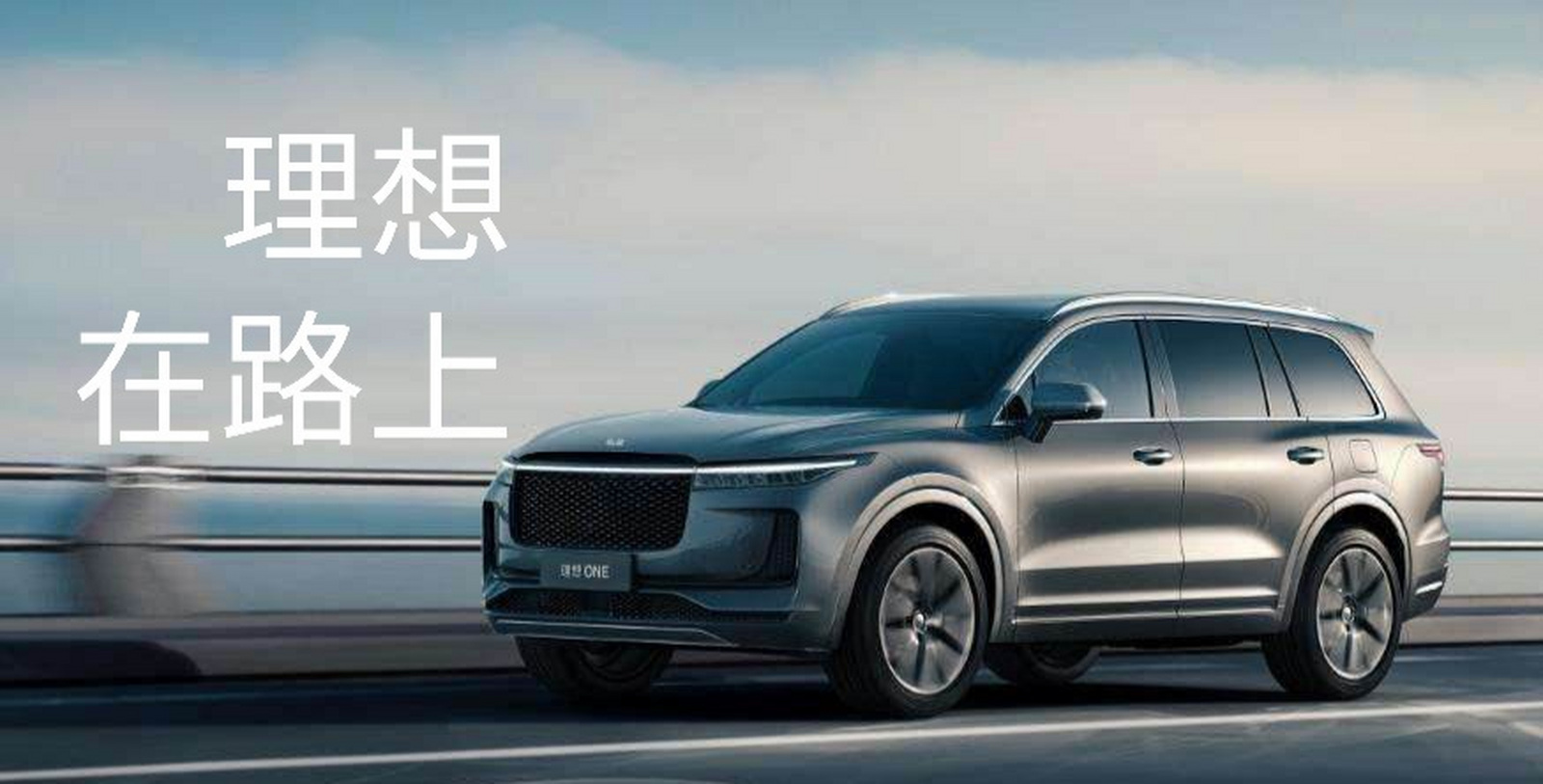 理想社区_理想汽车