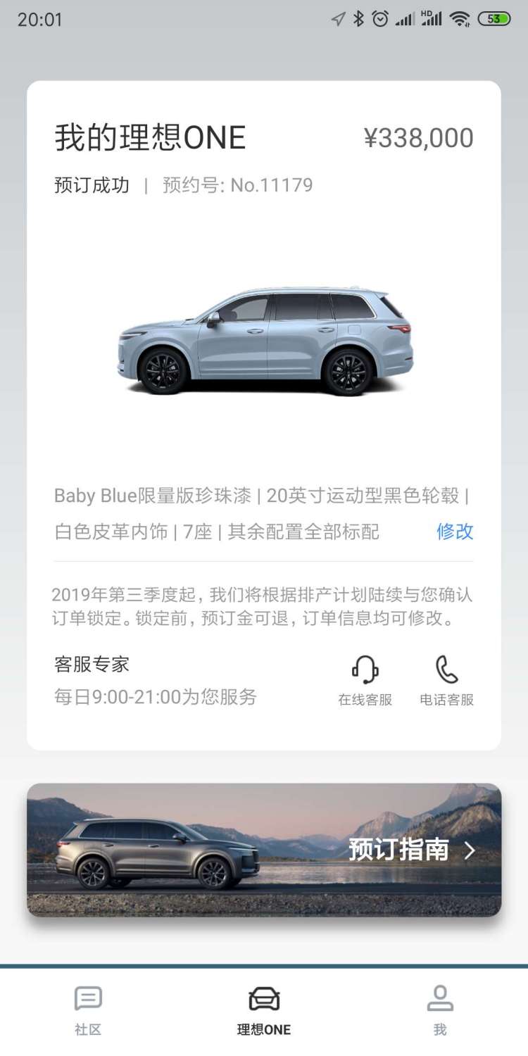 都9102年了 一口气下了三个单 工作一台 家用一台 装13一台 理想汽车