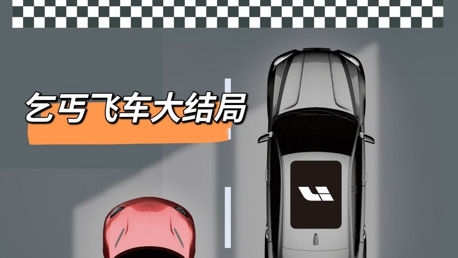 理想社区_理想汽车