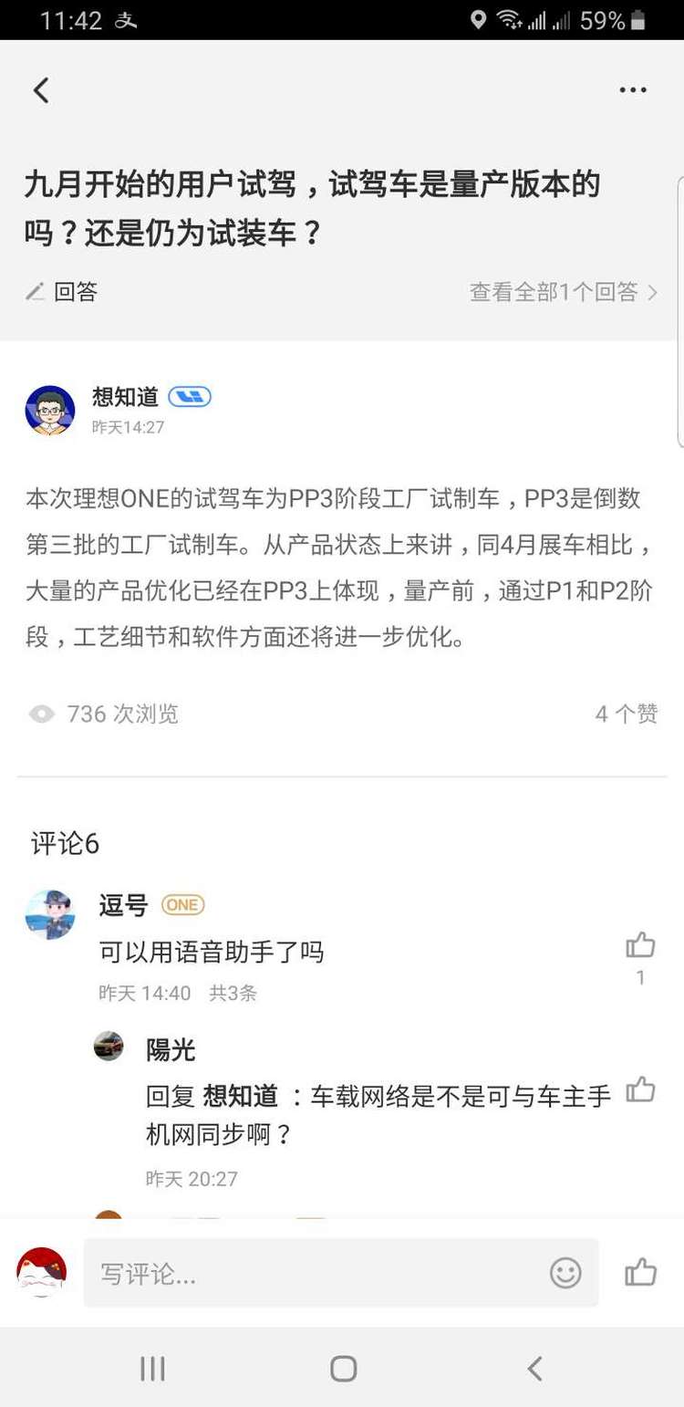 事实证明 理想app中的问答 不是自问自答 这是我发的问题贴 想知道 进行了回答并做成了推荐性问答 赞一个 Img Class Emoji Class Src S Ampmak 理想汽车 事实证明 理想app中的问答 不是自问自答 这是我发的问题贴 想知道 进行了回答并做成了推荐性问答 赞一个 Img Class Emoji Class Src S Ampmak 理想汽车