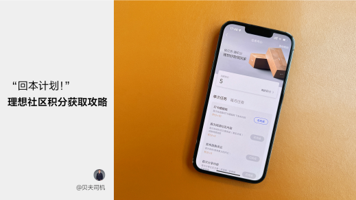 理想社区_理想汽车