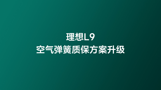 理想社区_理想汽车