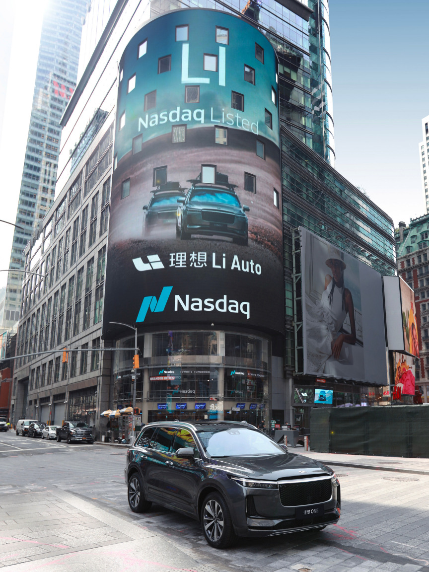 理想汽车正式登陆纳斯达克！_理想汽车