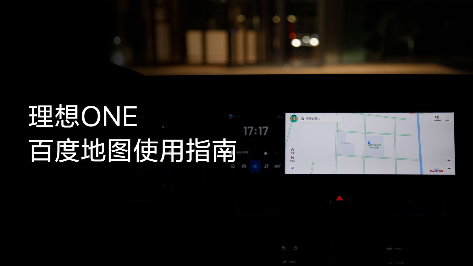 理想社区_理想汽车