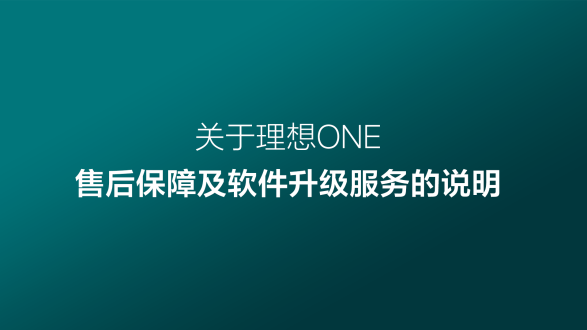 理想社区_理想汽车