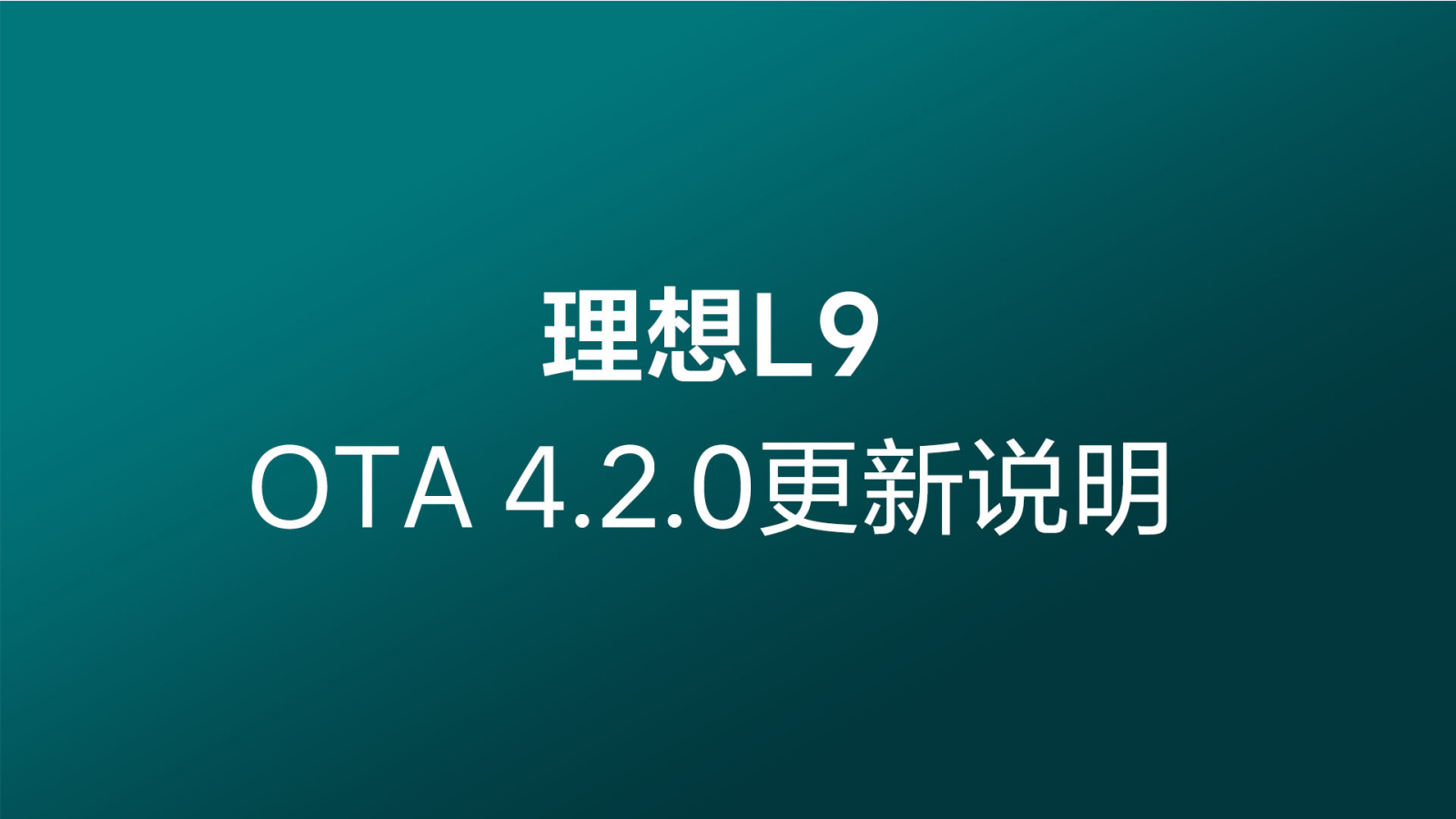 理想社区_理想汽车