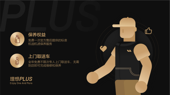 理想社区_理想汽车