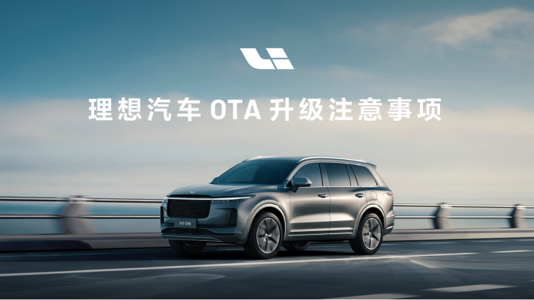 理想社区_理想汽车
