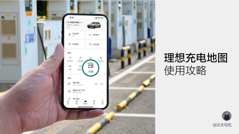 理想社区_理想汽车