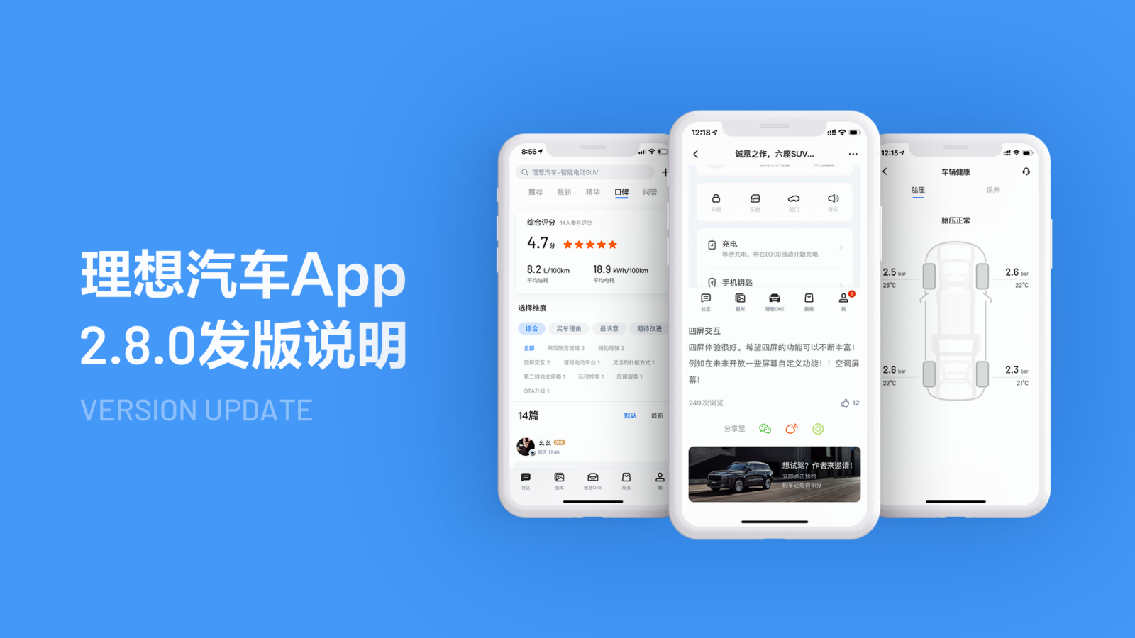 理想社区_理想汽车