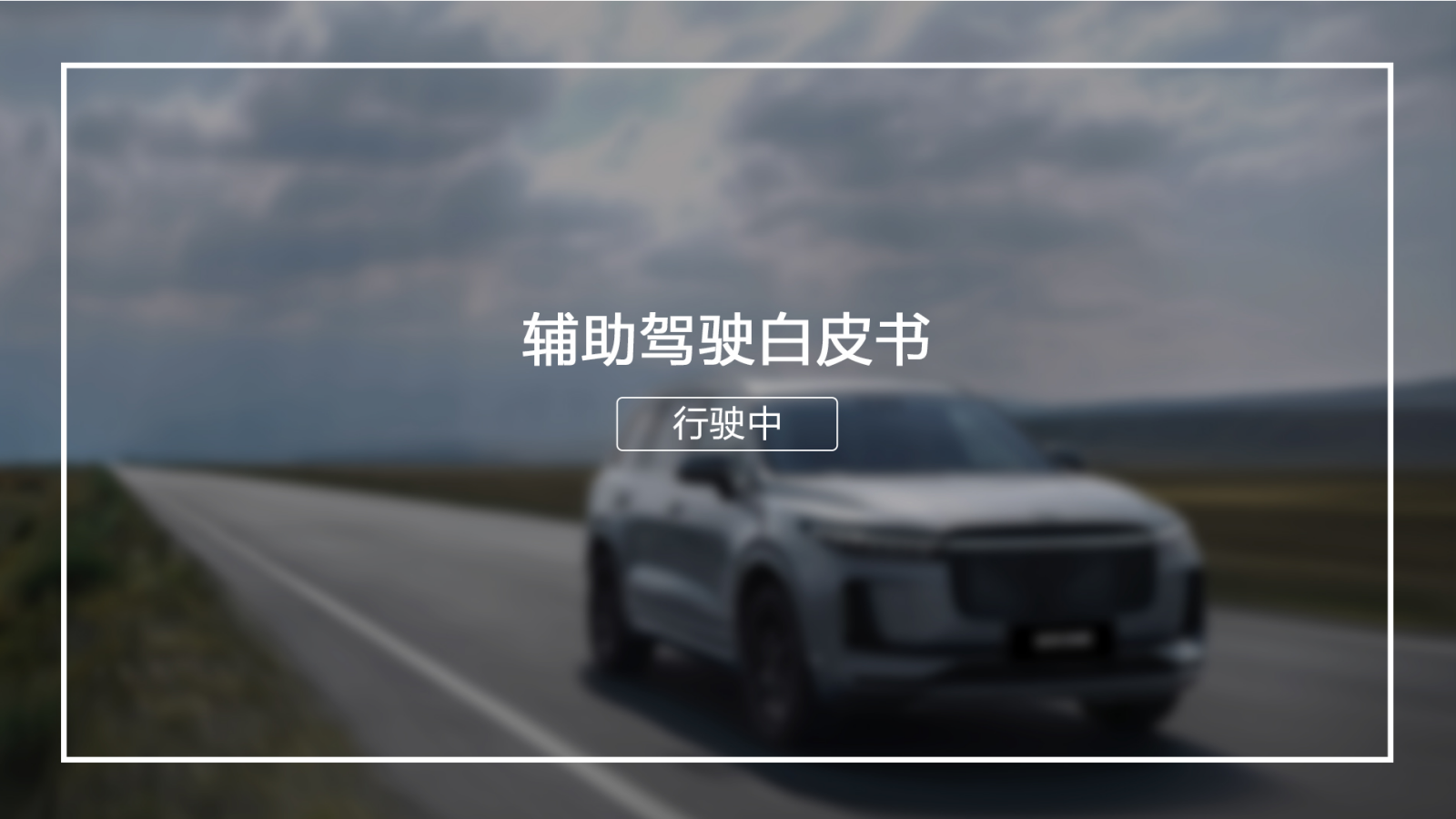 理想社区_理想汽车