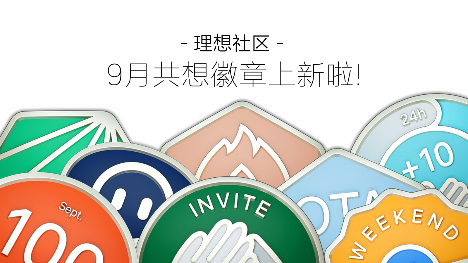 理想社区_理想汽车