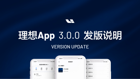 理想社区_理想汽车