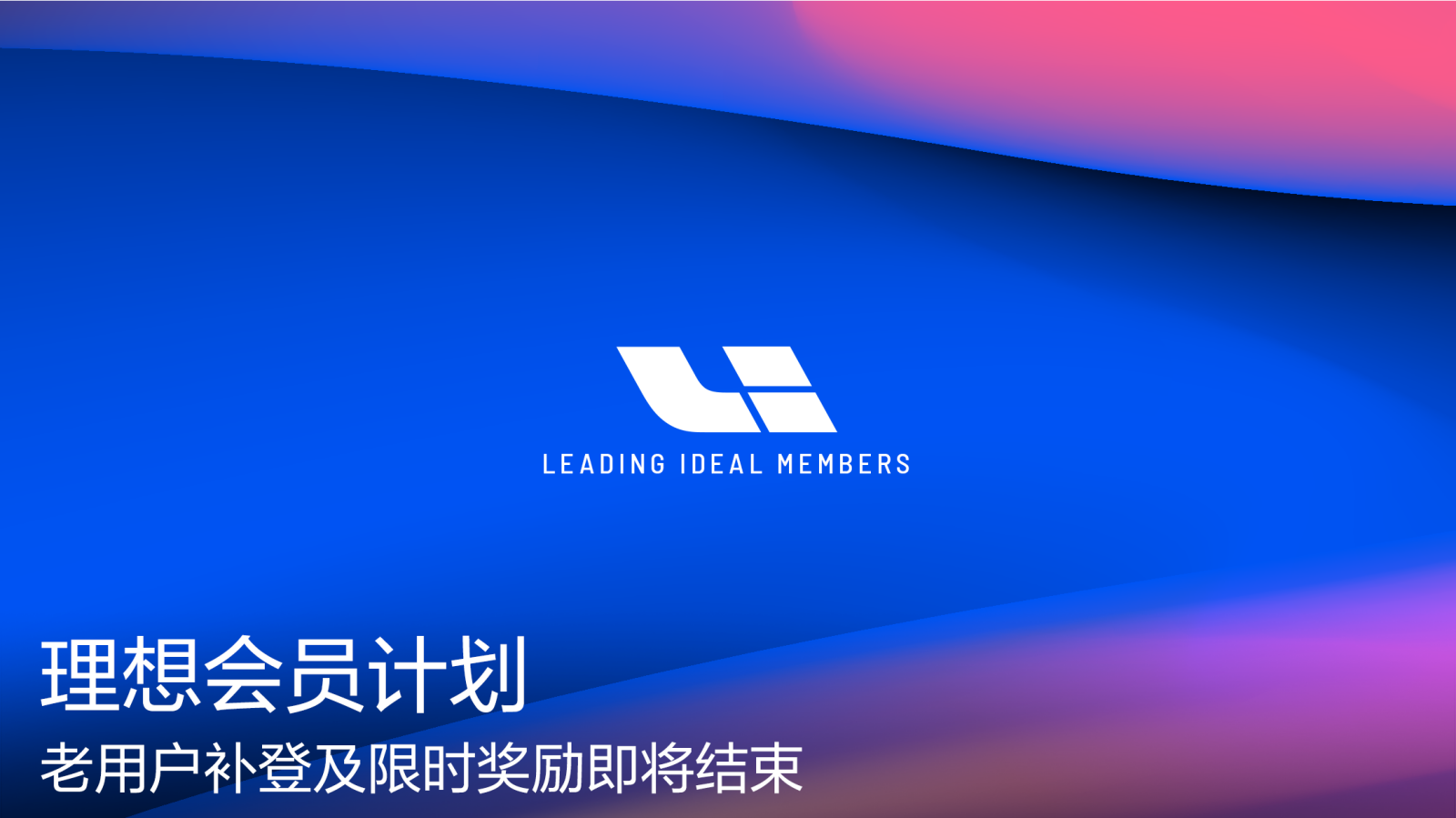 理想社区_理想汽车