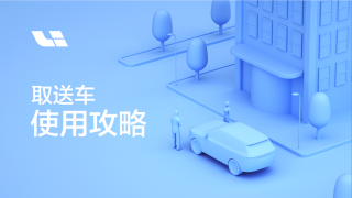 理想社区_理想汽车