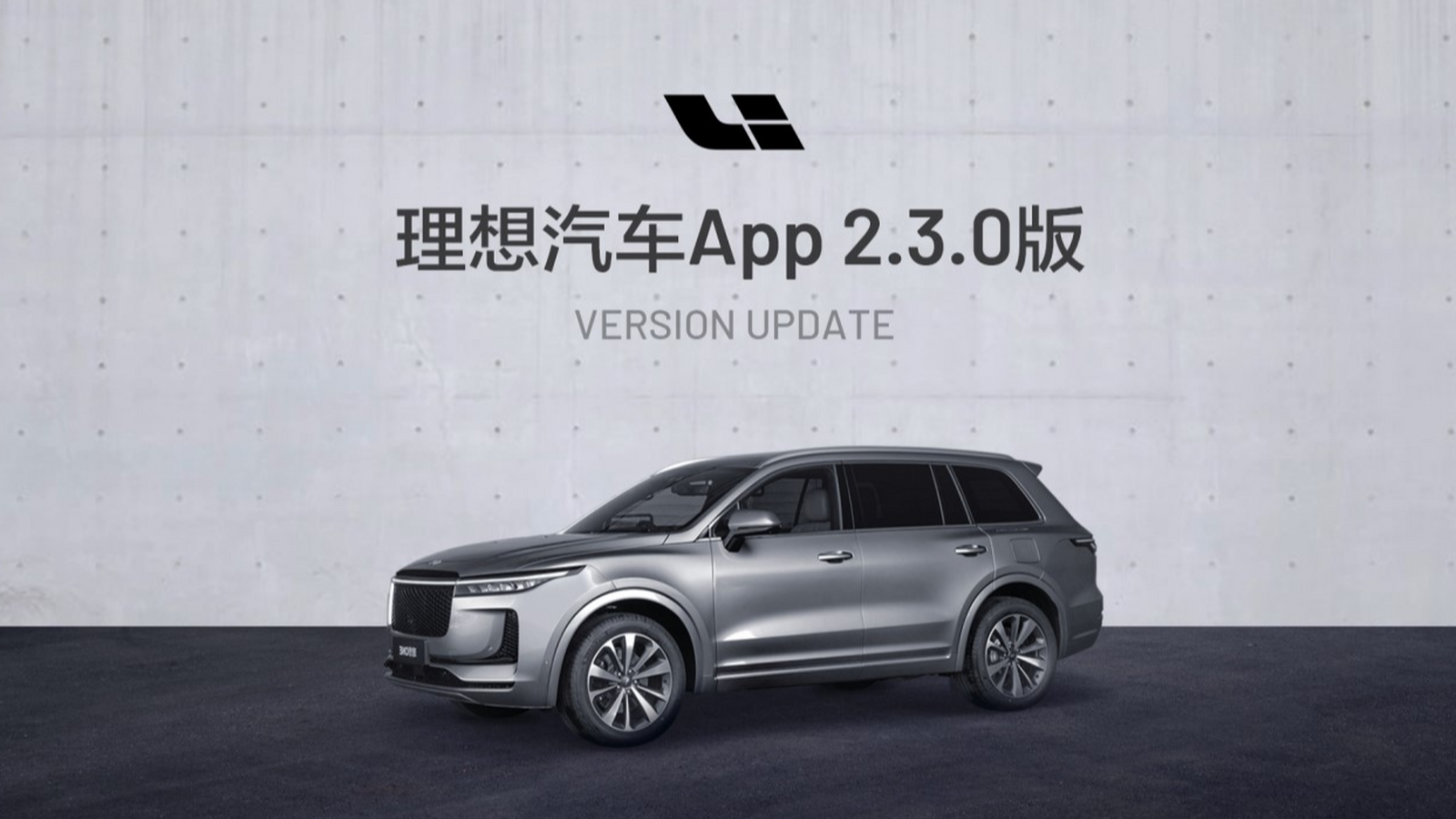 理想社区_理想汽车