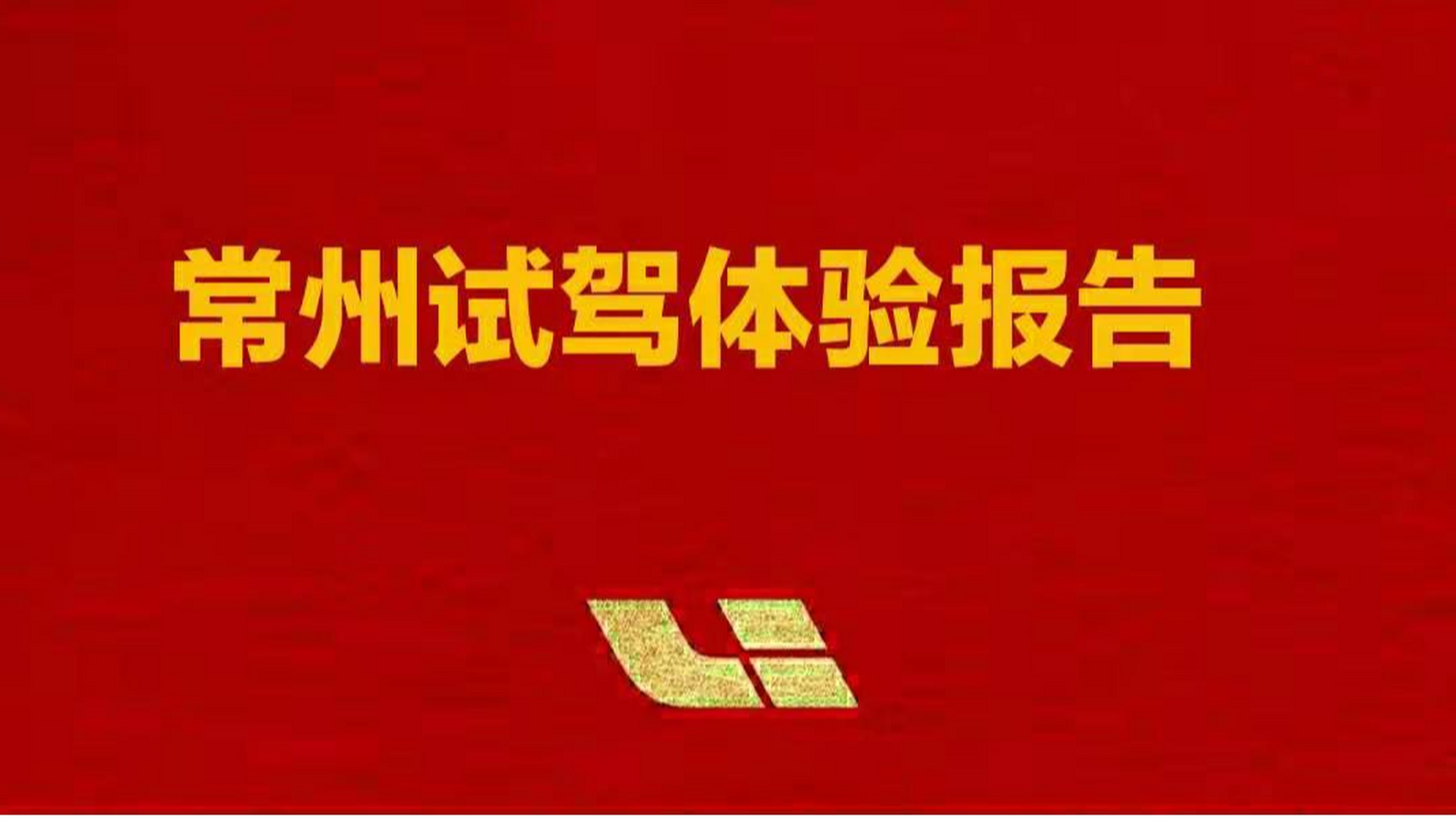 理想社区_理想汽车