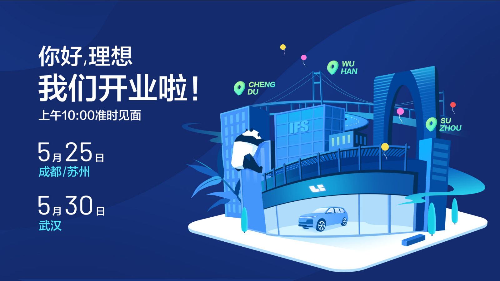 理想社区_理想汽车