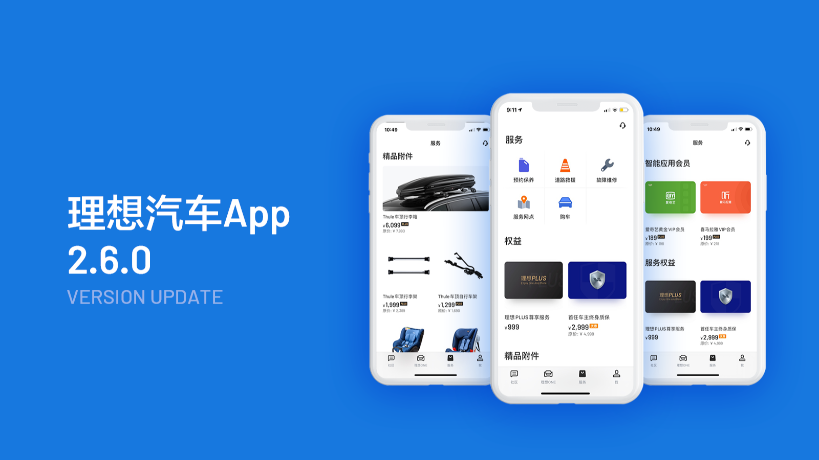 理想社区_理想汽车