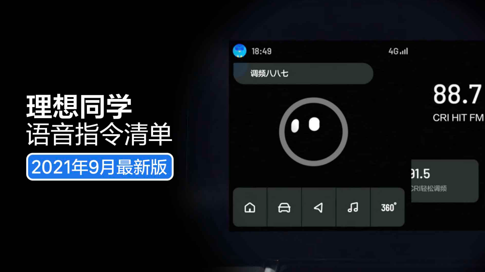 理想社区_理想汽车