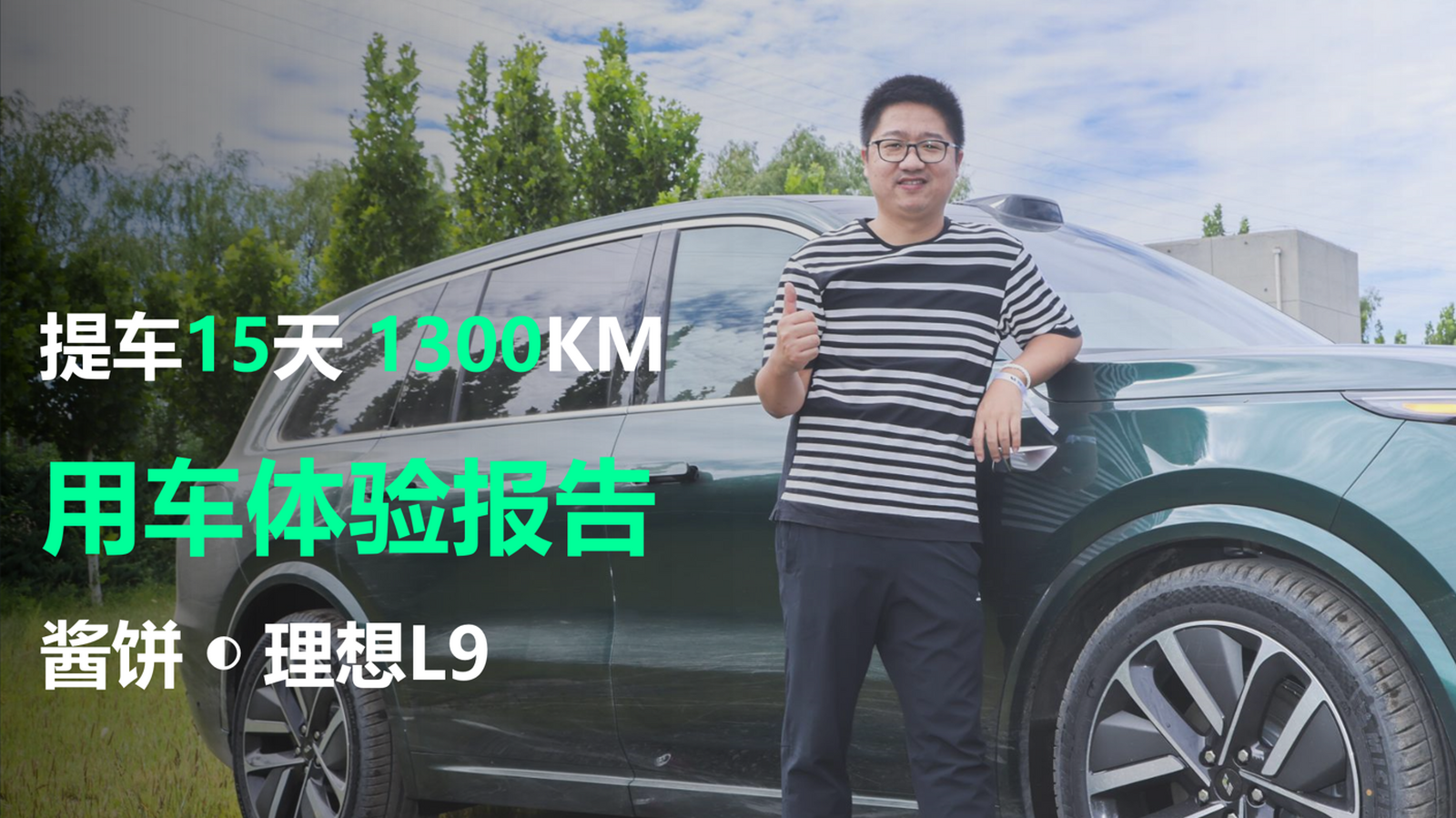 理想社区_理想汽车