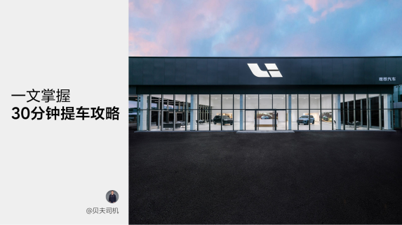 理想社区_理想汽车