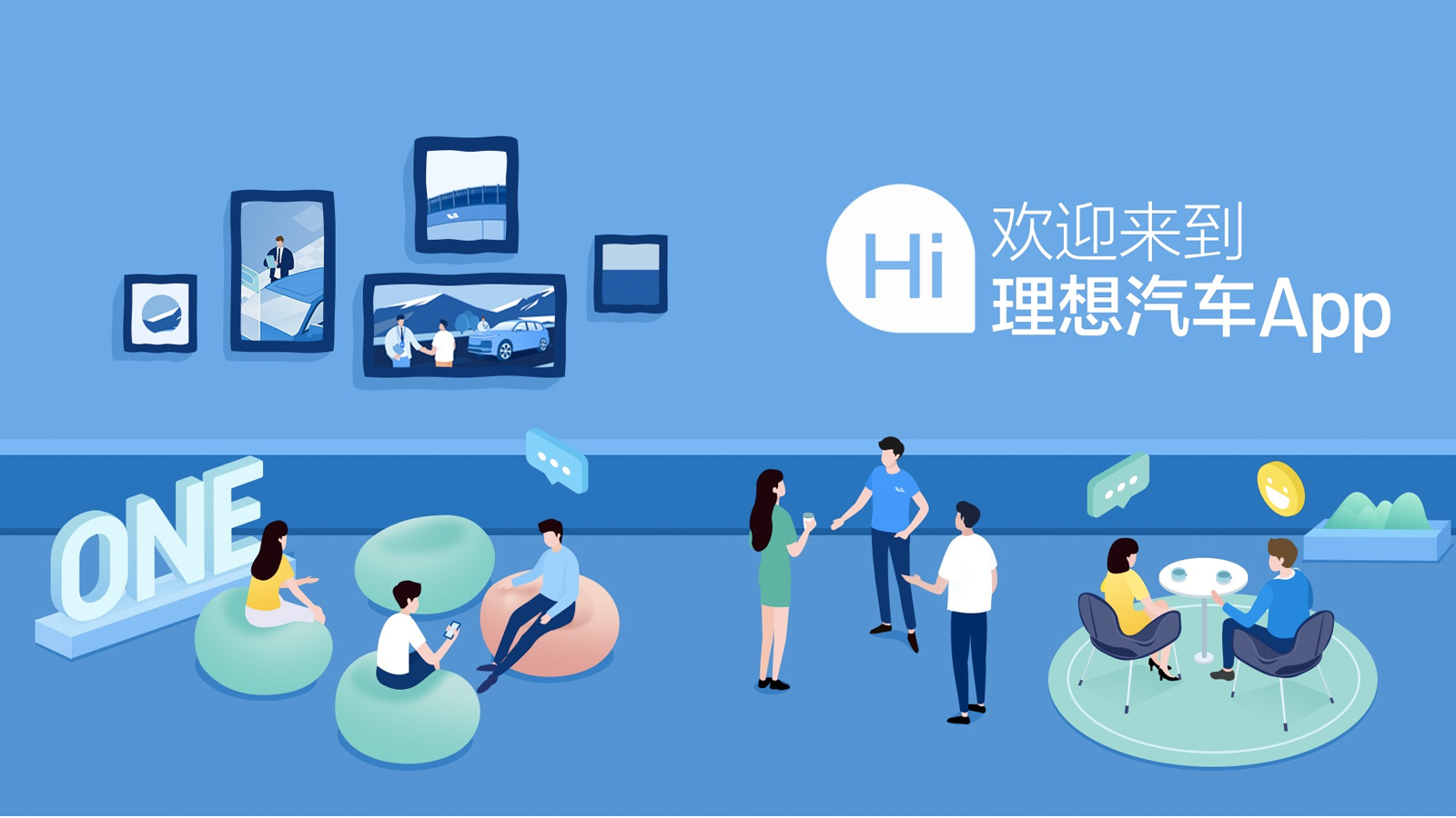 理想社区_理想汽车