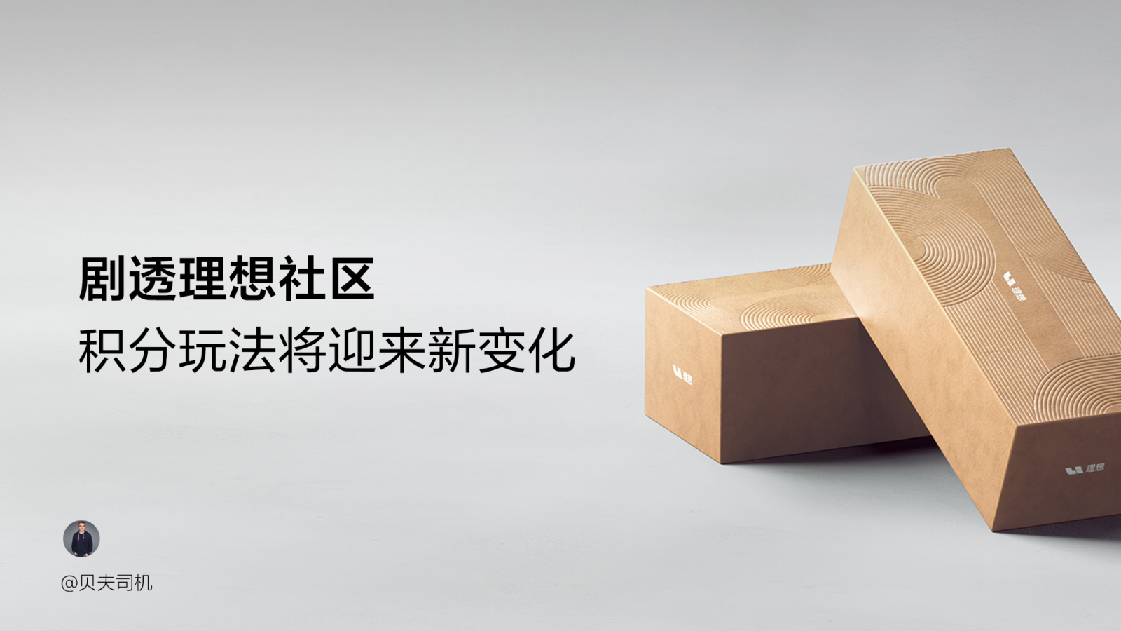 理想社区_理想汽车