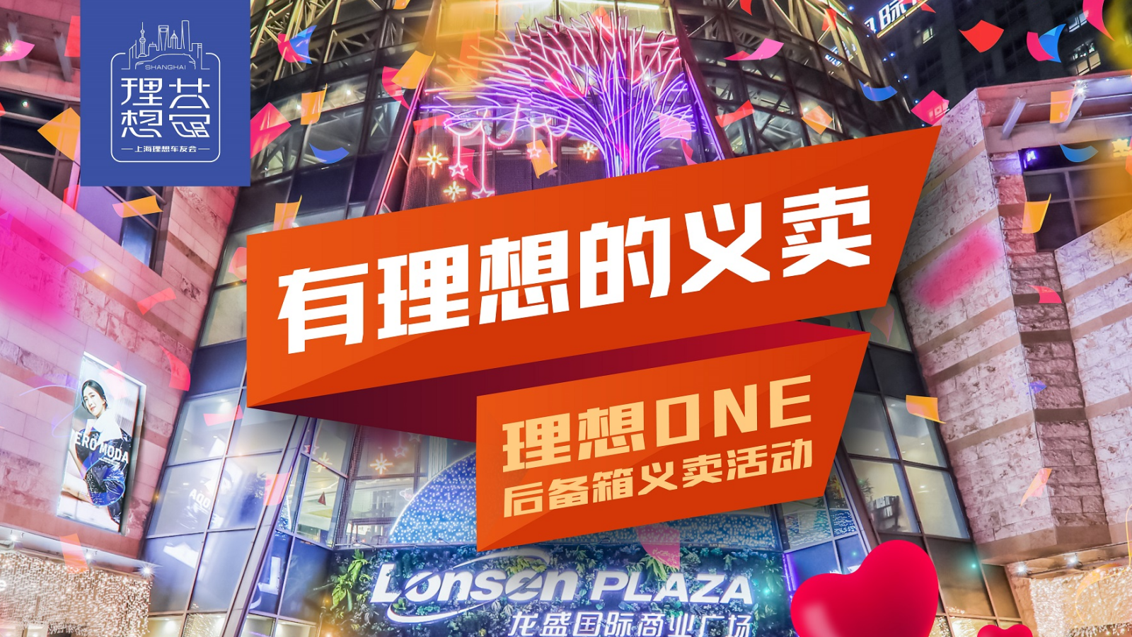 理想社区_理想汽车