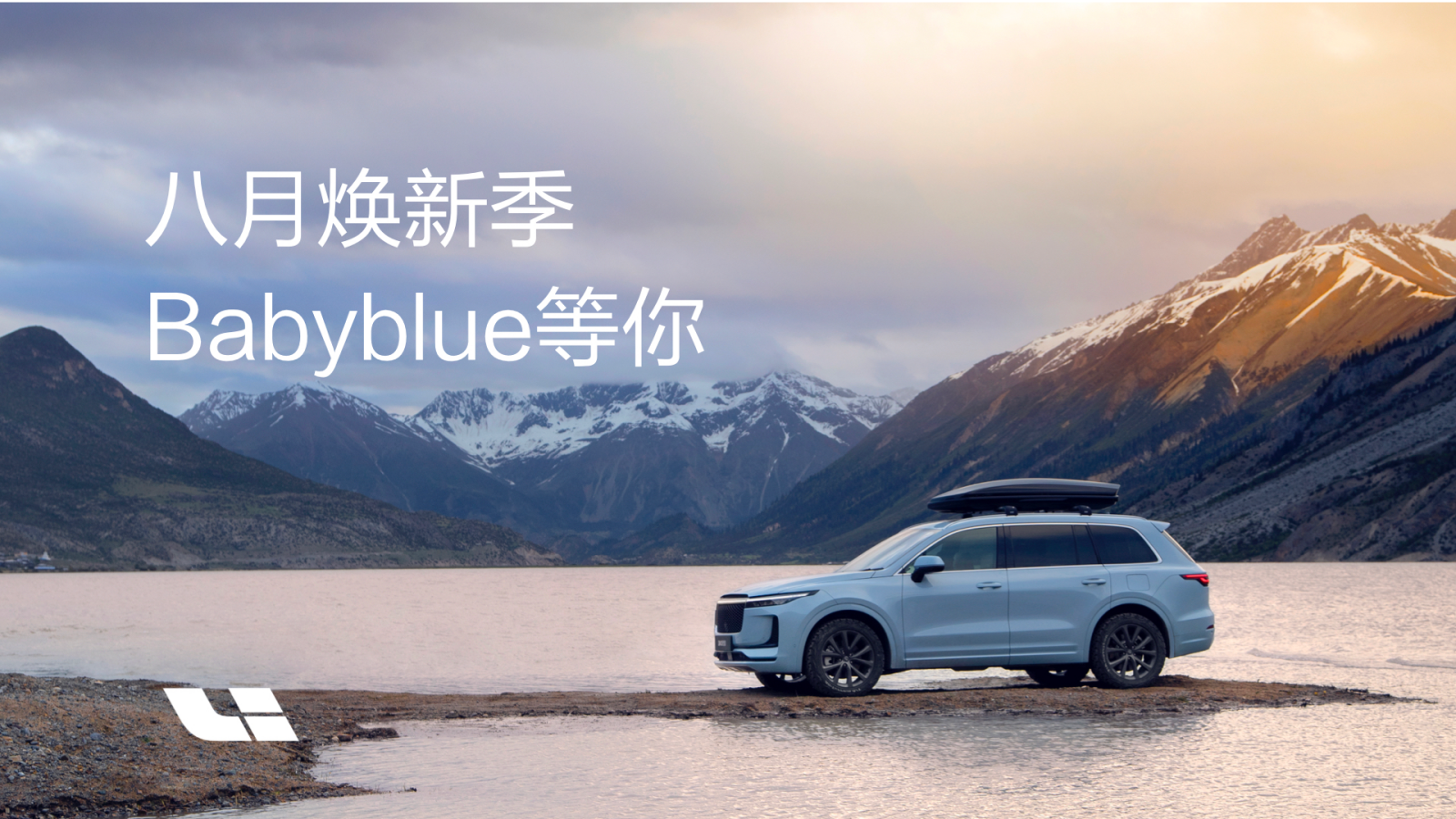 理想onebabyblue展车现已到店