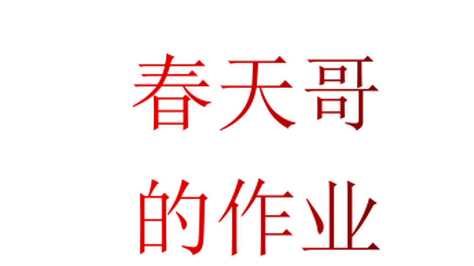 理想社区_理想汽车