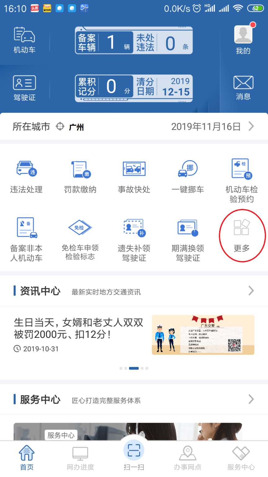 理想one网上选号牌填写易出现错选的注意处 理想汽车 理想one网上选号牌填写易出现错选的注意处 理想汽车