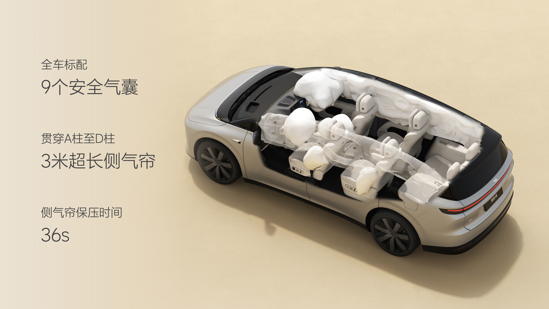 250729_理想i8发布会_16比9_final.074.jpg
