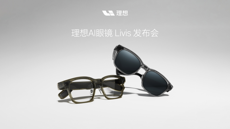 理想AI眼镜
