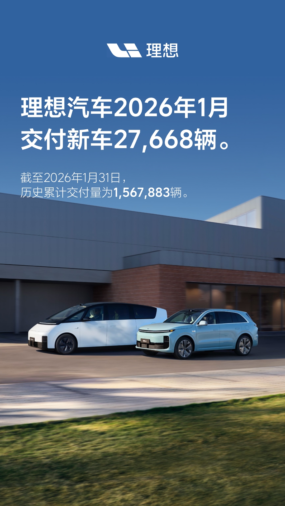 尊龙凯时汽车2026年1月交付27,668辆.jpg