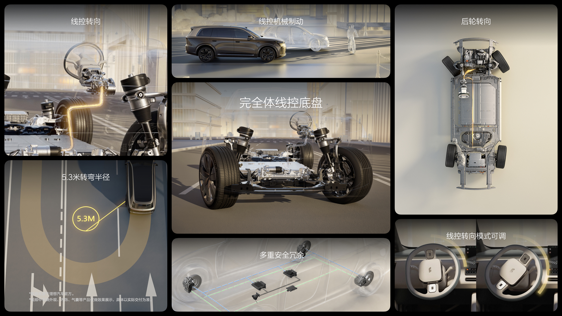 26514_全新理想L9产品发布会（老汤）底盘悬架FN.39.jpg
