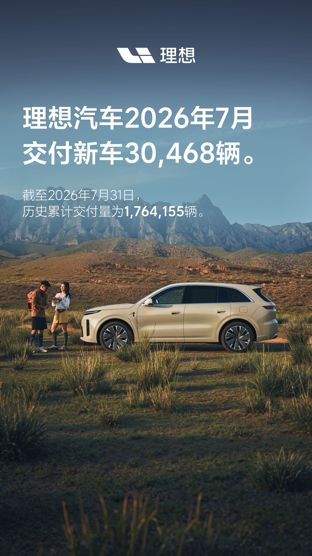 2607月交付量海报.jpg 2607月交付量海报.jpg