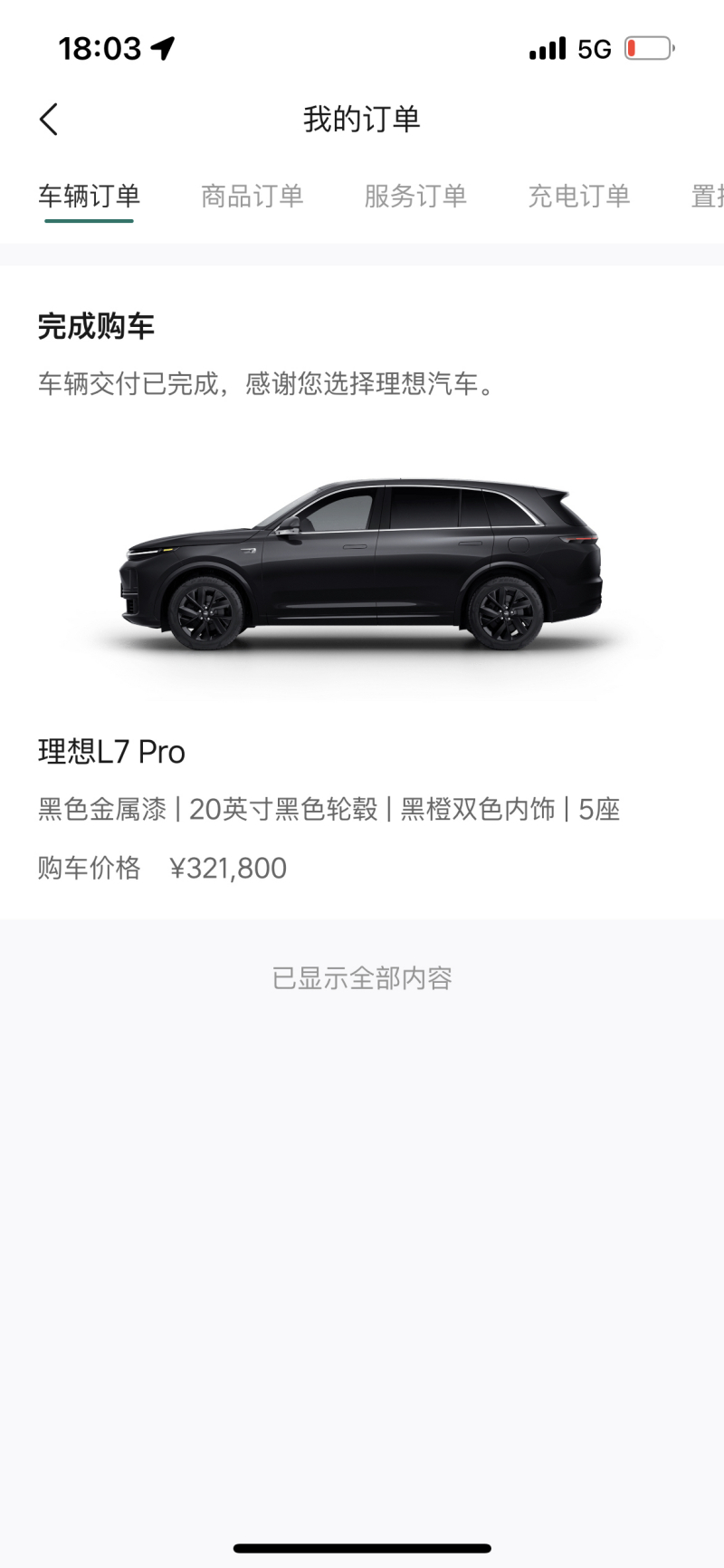 理想ONE口碑_理想汽车