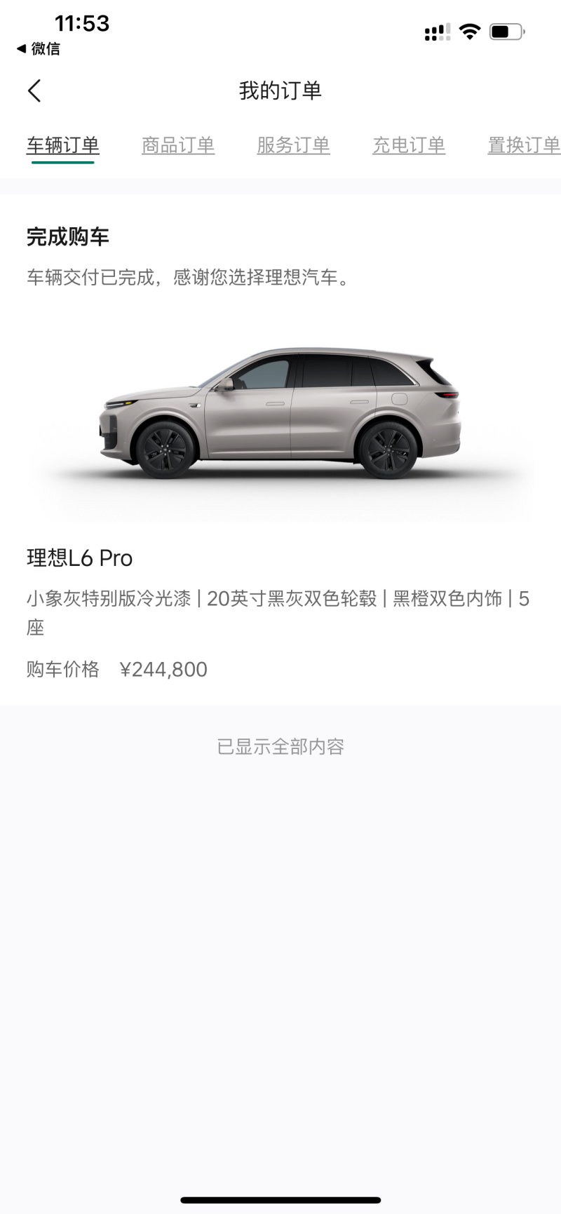 理想ONE口碑_理想汽车